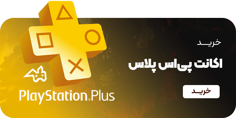 psplus-slider